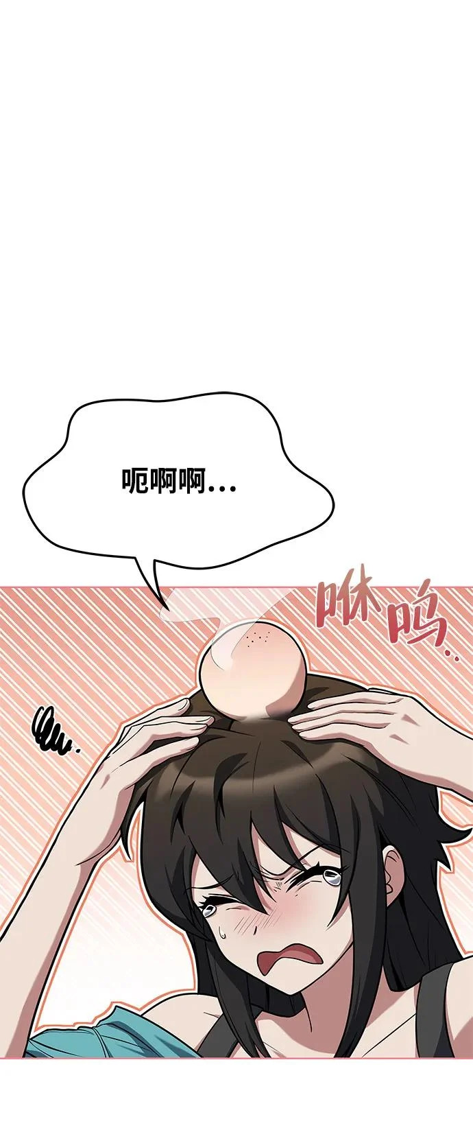 第8话 第23页