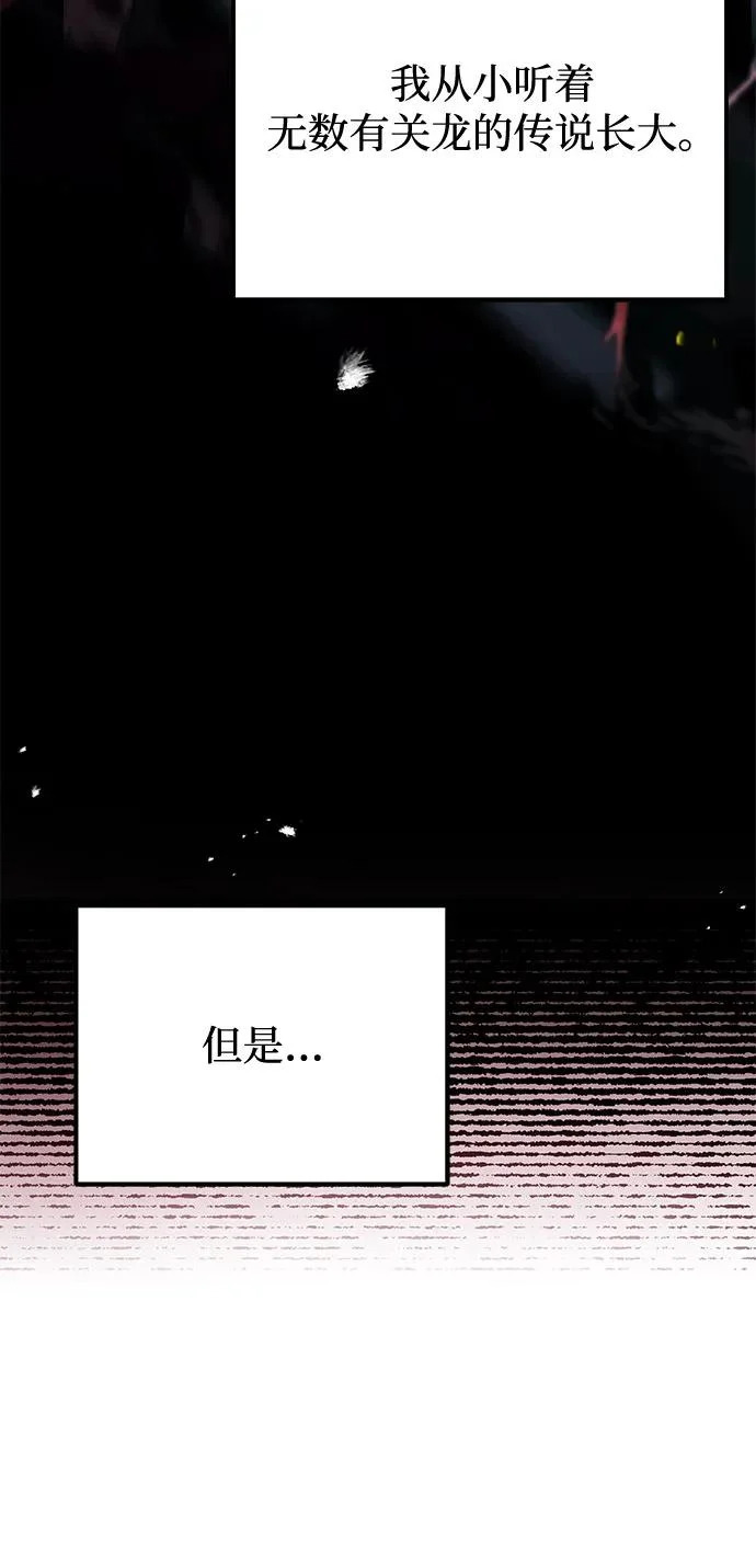 第8话 第29页