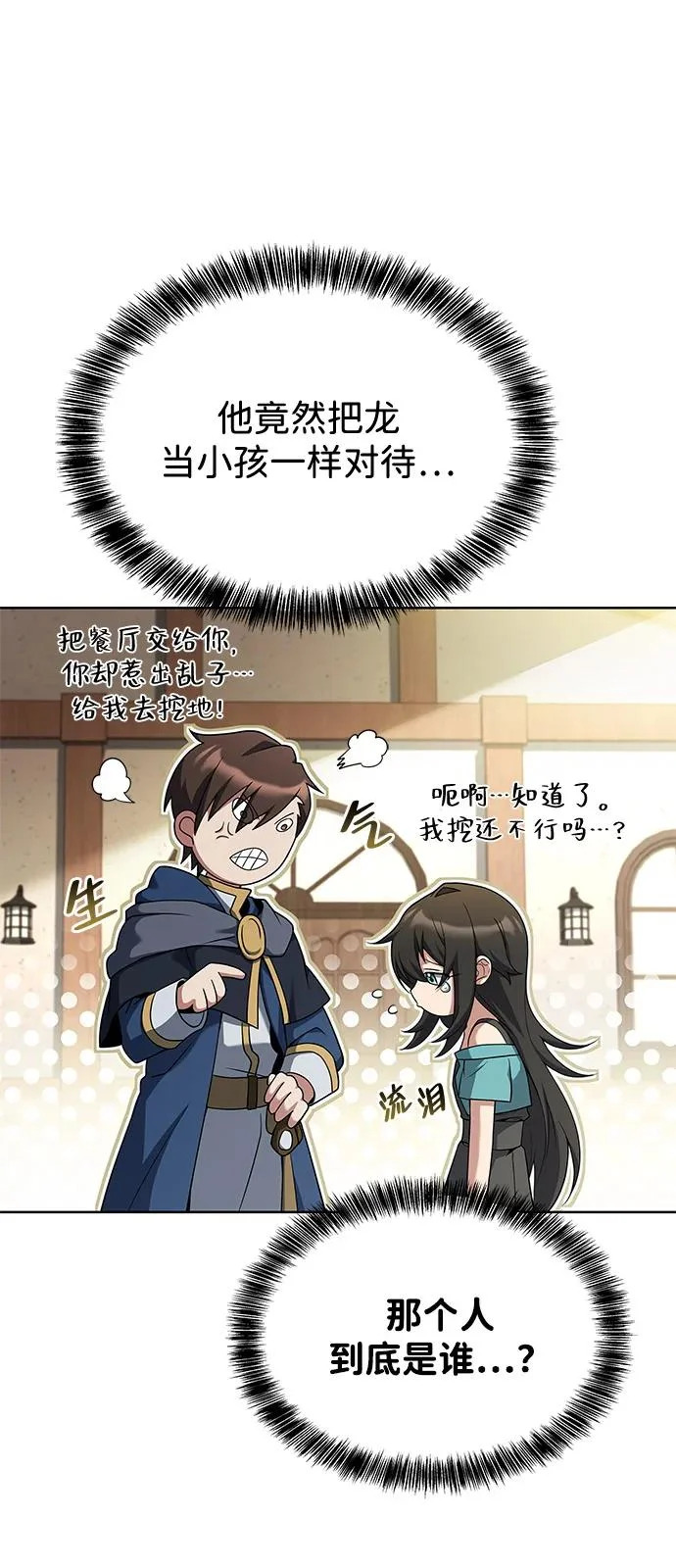 第8话 第30页