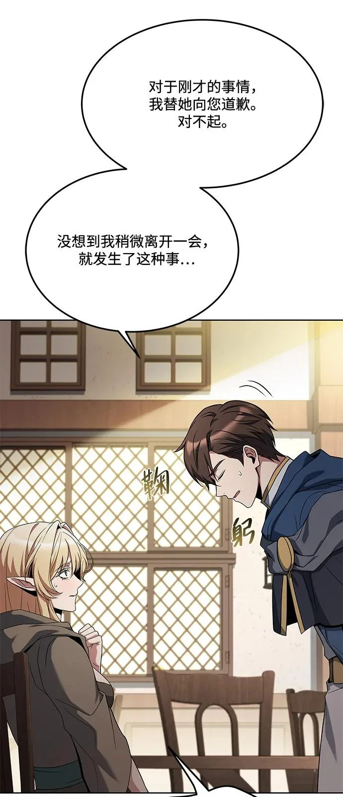第8话 第32页