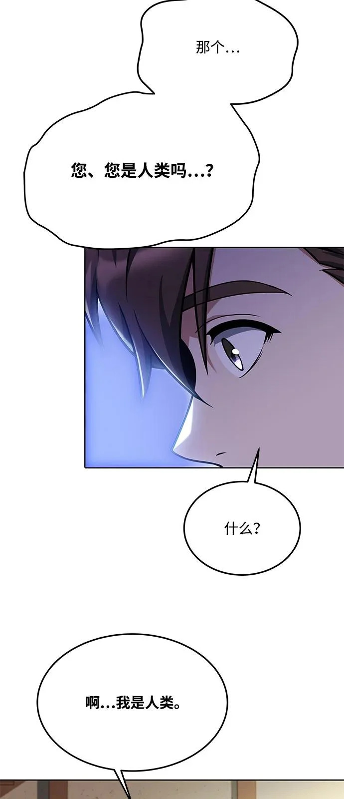 第8话 第33页