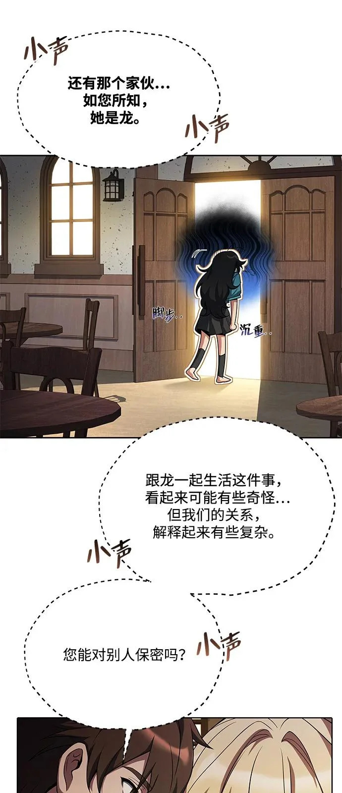 第8话 第35页