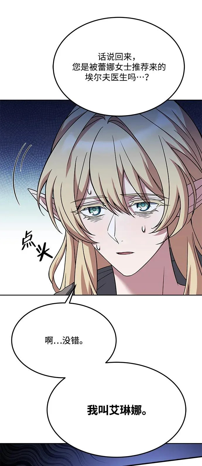 第8话 第38页