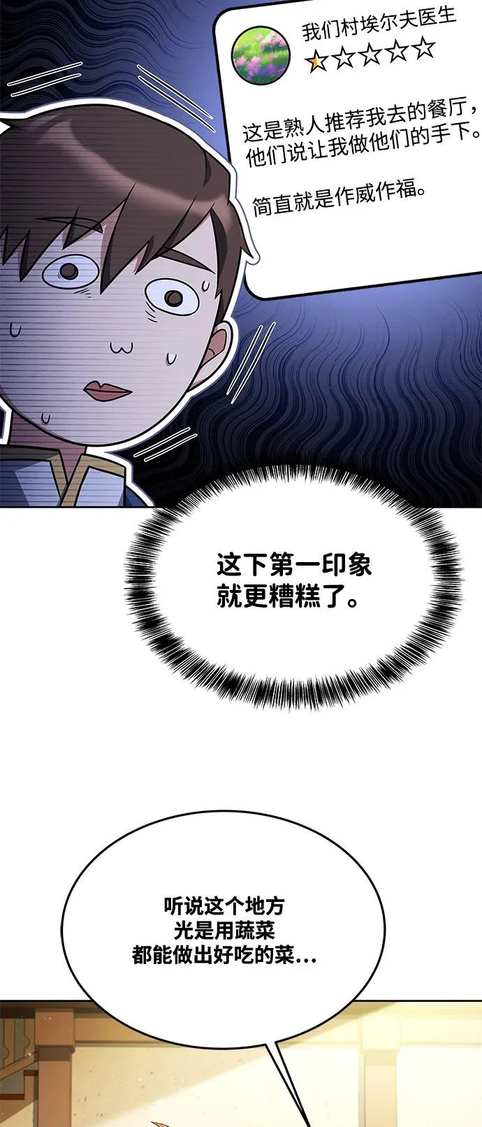 第8话 第39页