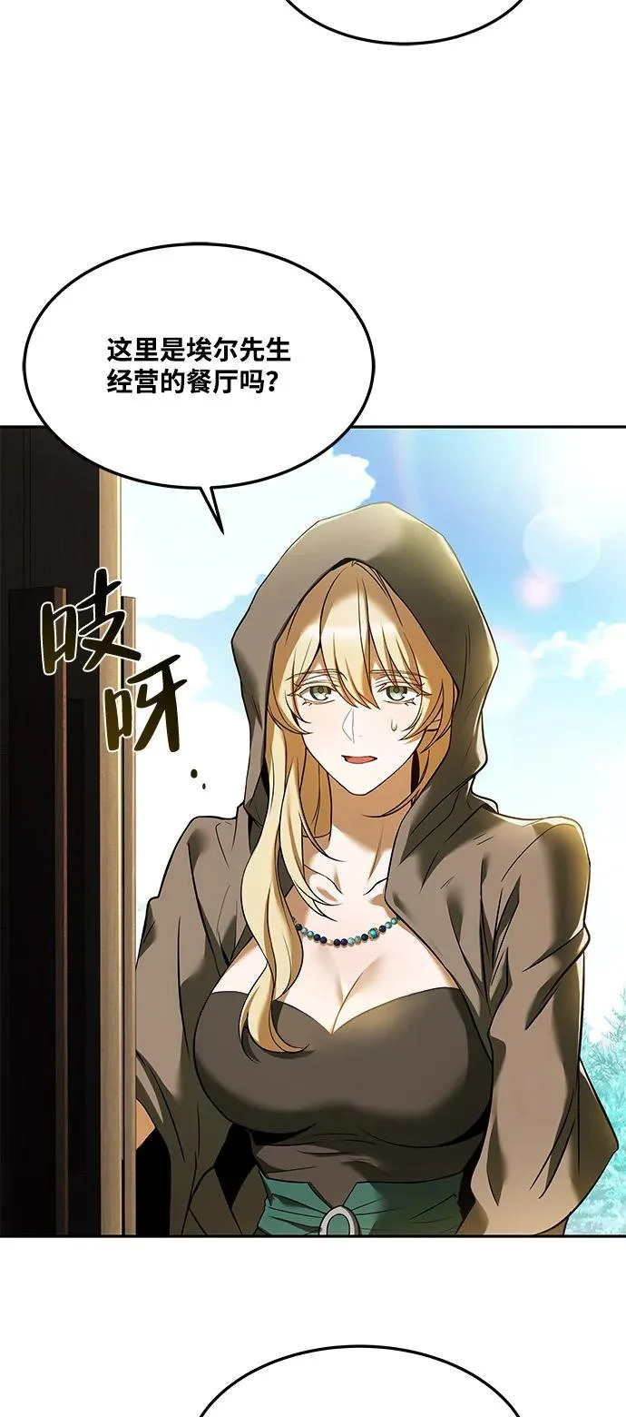第8话 第3页