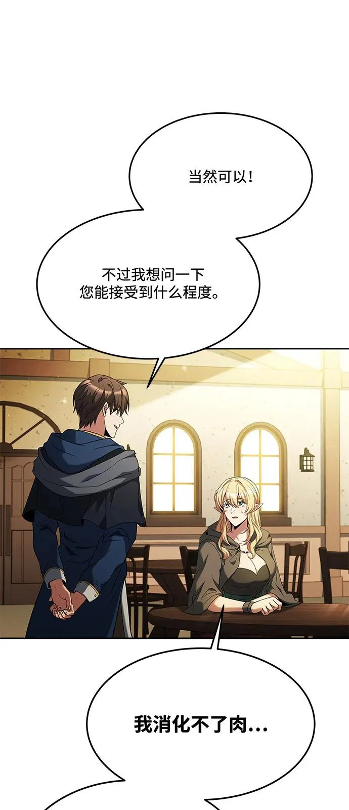 第8话 第41页