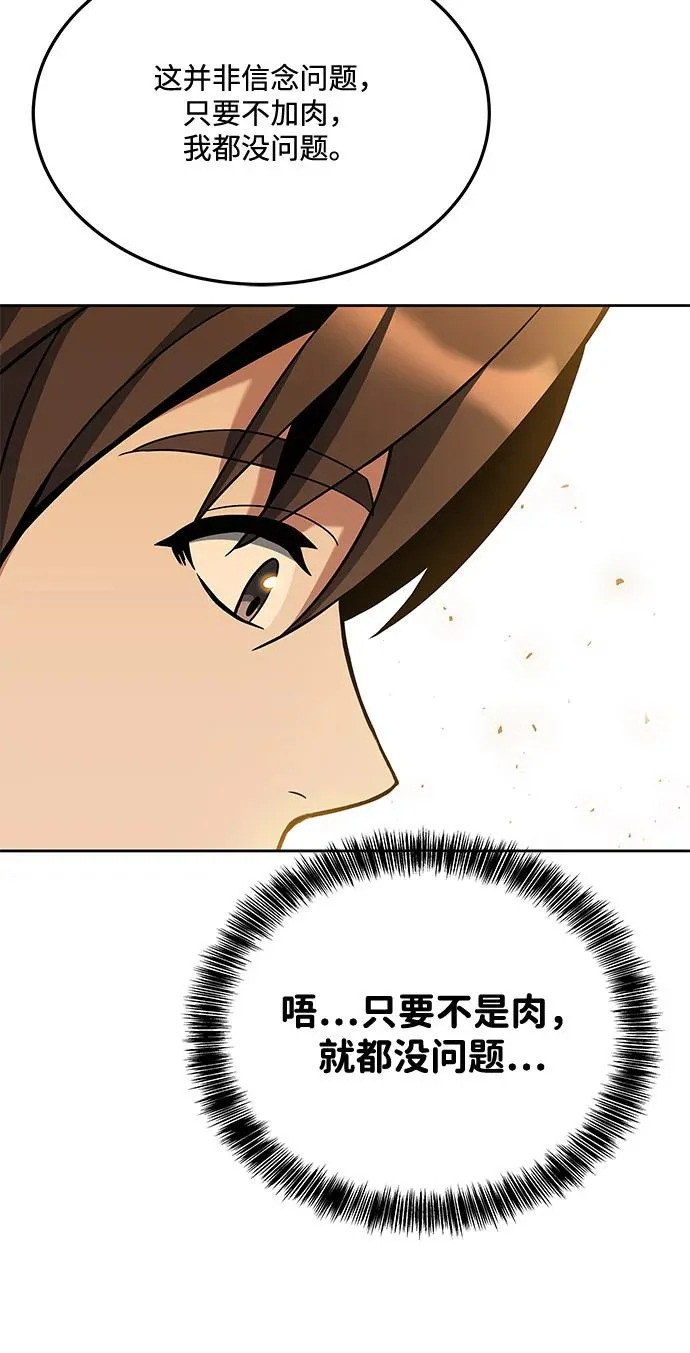 第8话 第42页