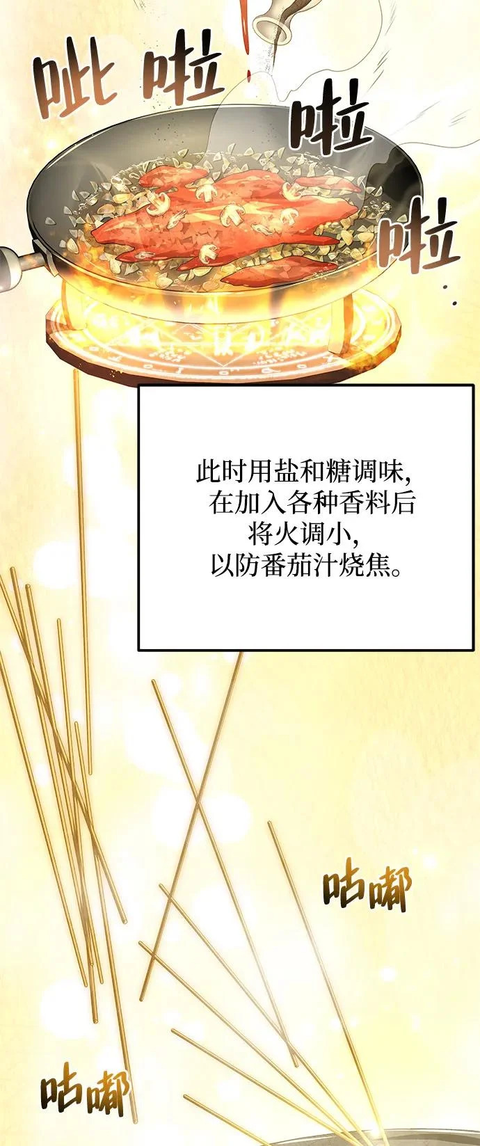 第8话 第49页