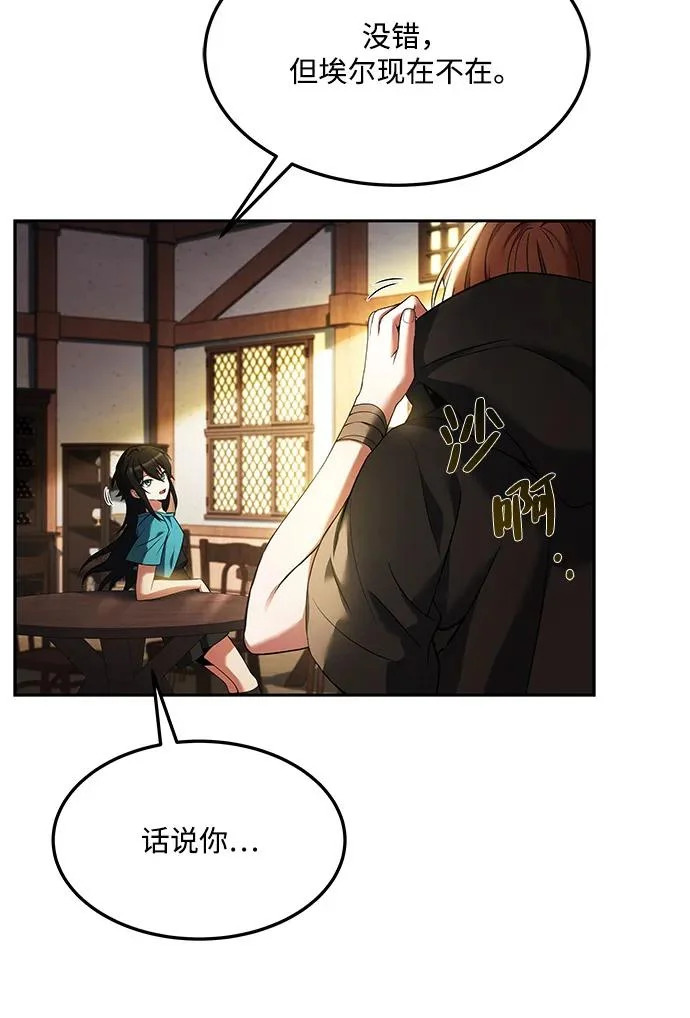 第8话 第4页