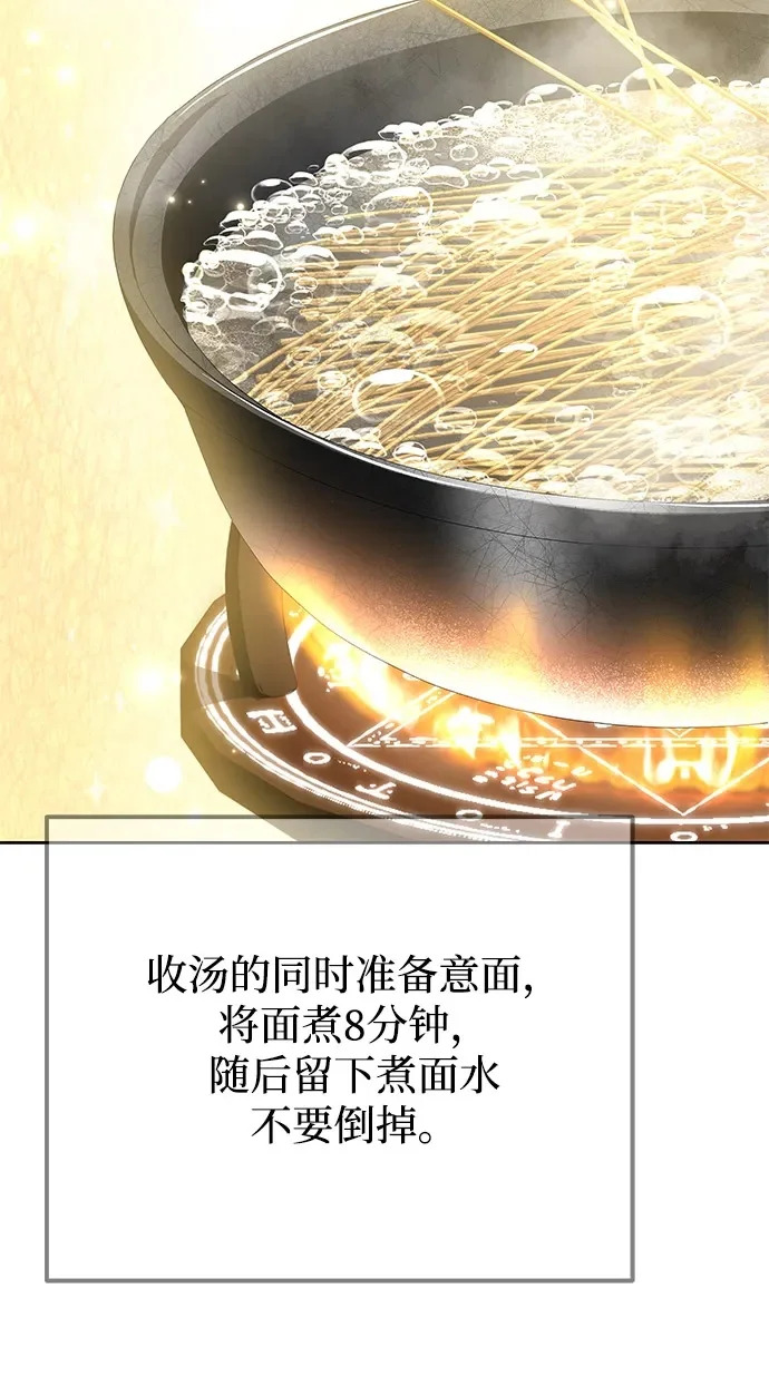 第8话 第50页