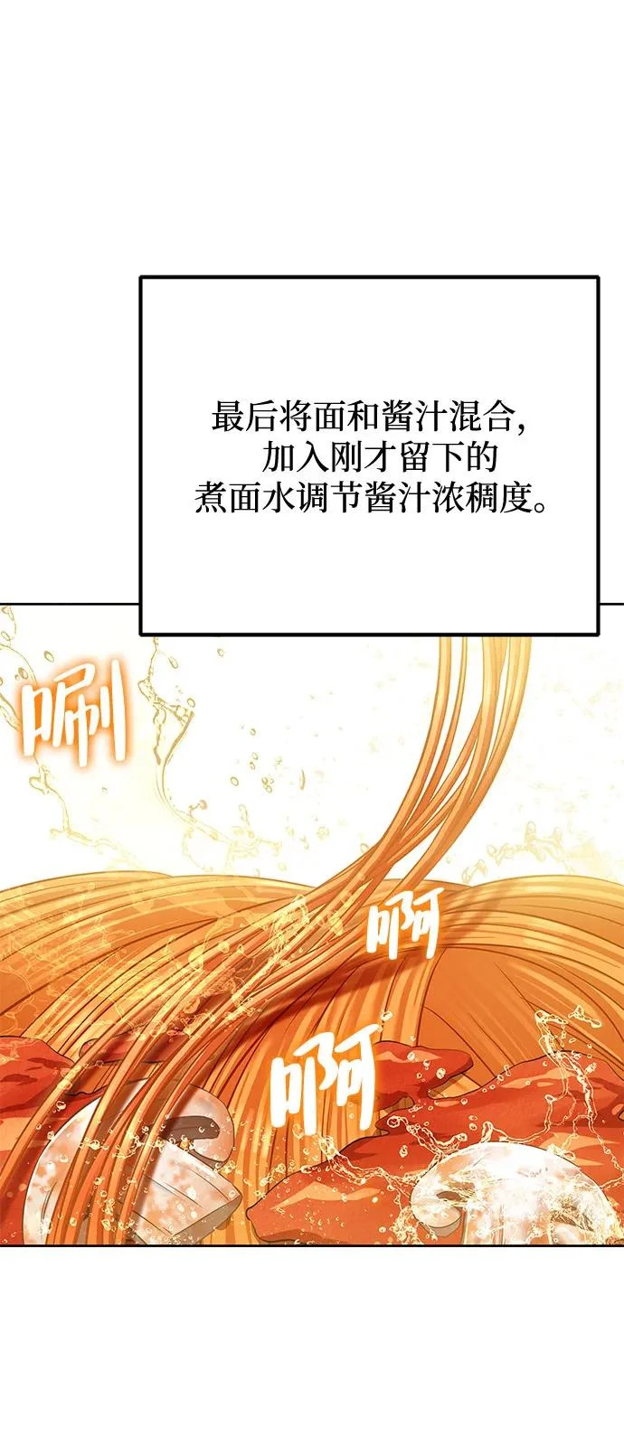 第8话 第51页