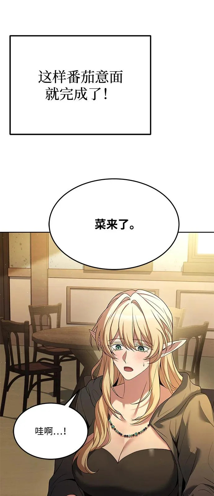 第8话 第52页