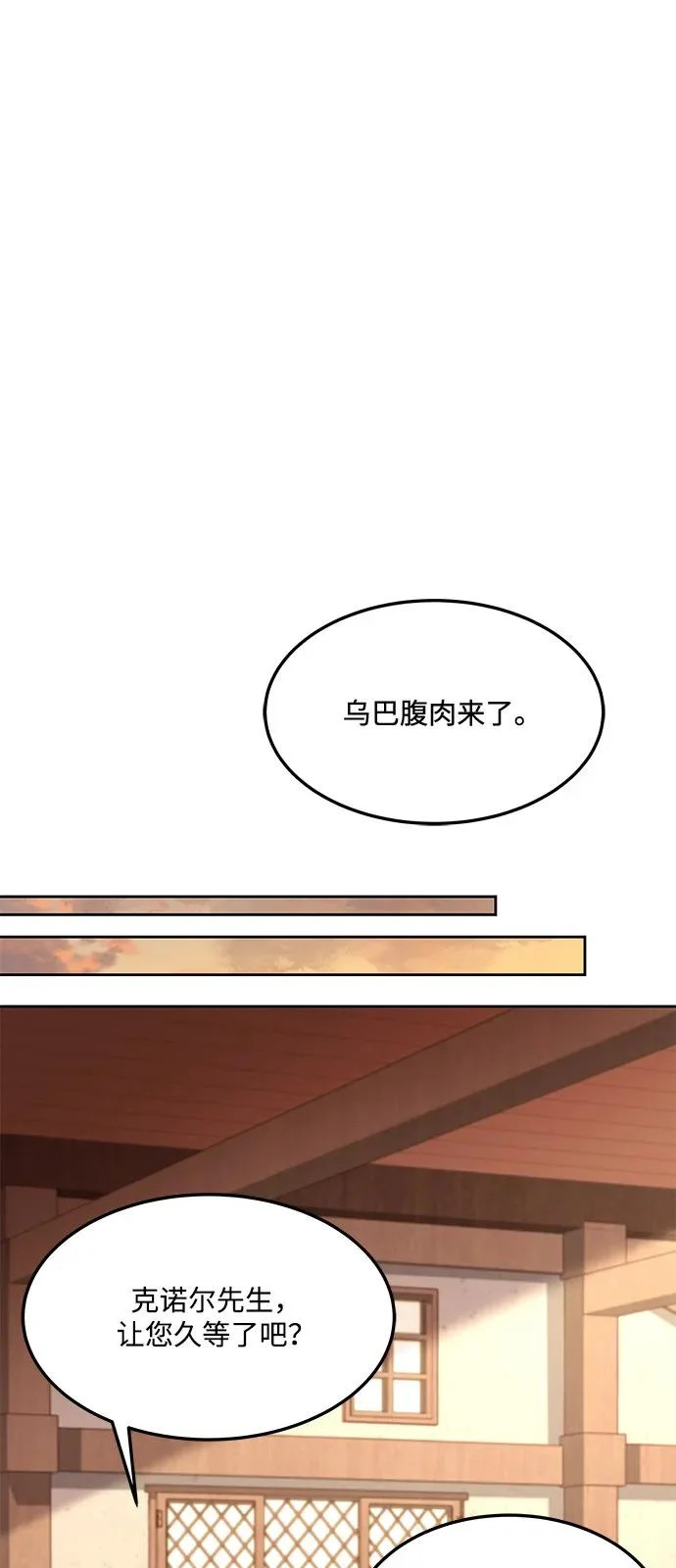 第8话 第57页