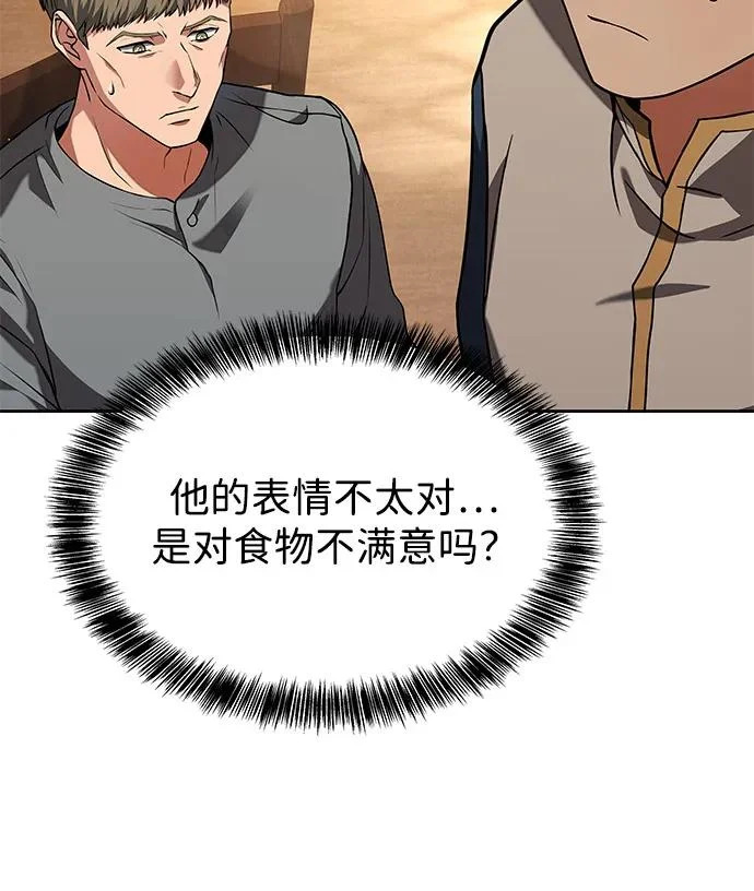 第8话 第59页