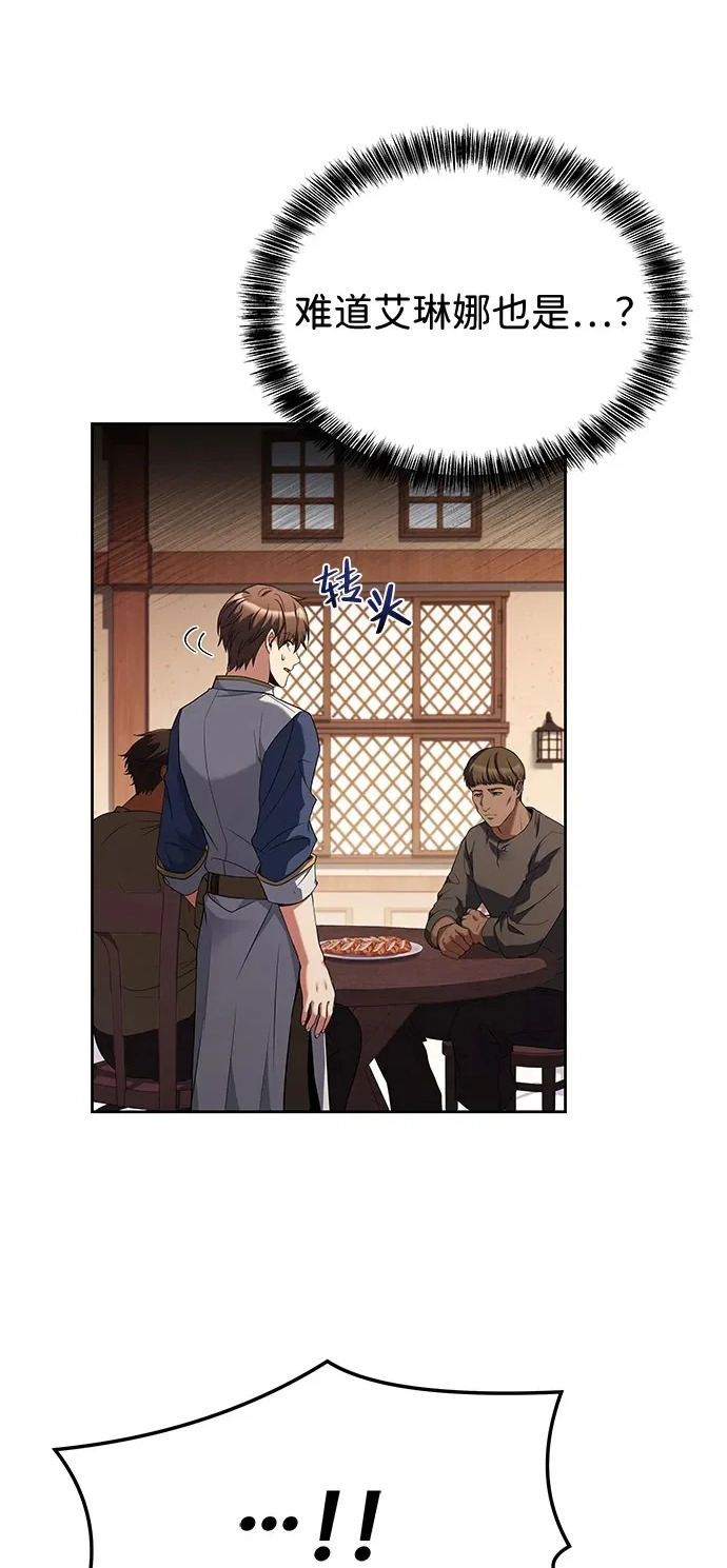 第8话 第60页
