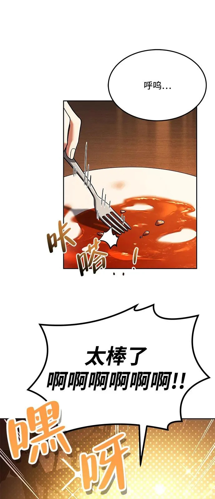 第8话 第65页