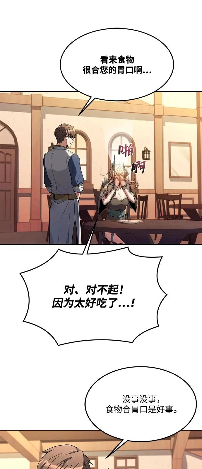 第8话 第68页