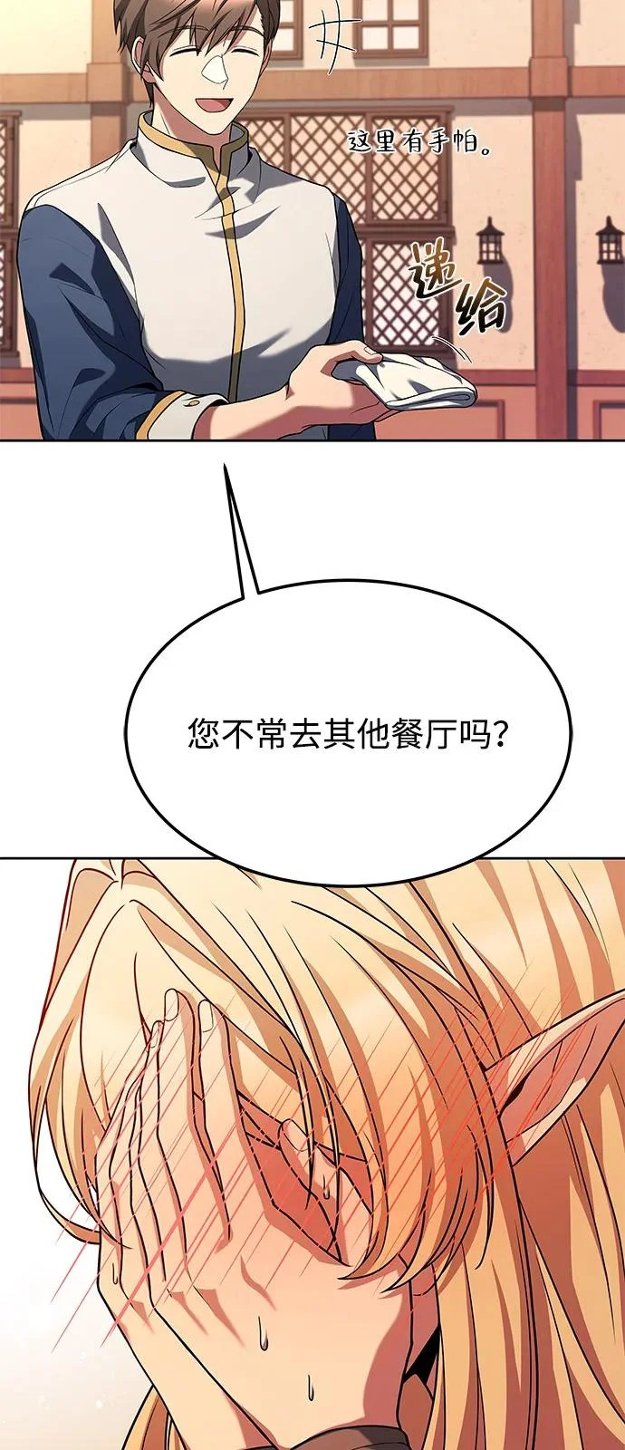 第8话 第69页