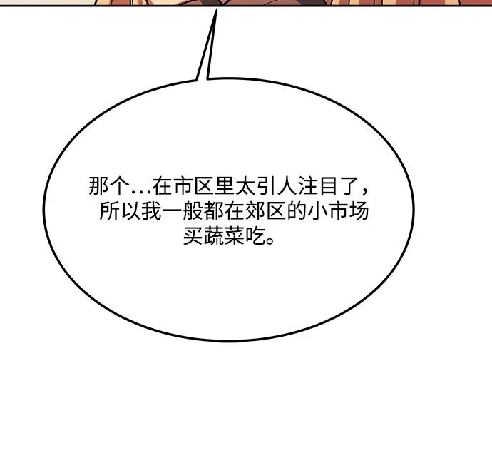 第8话 第70页