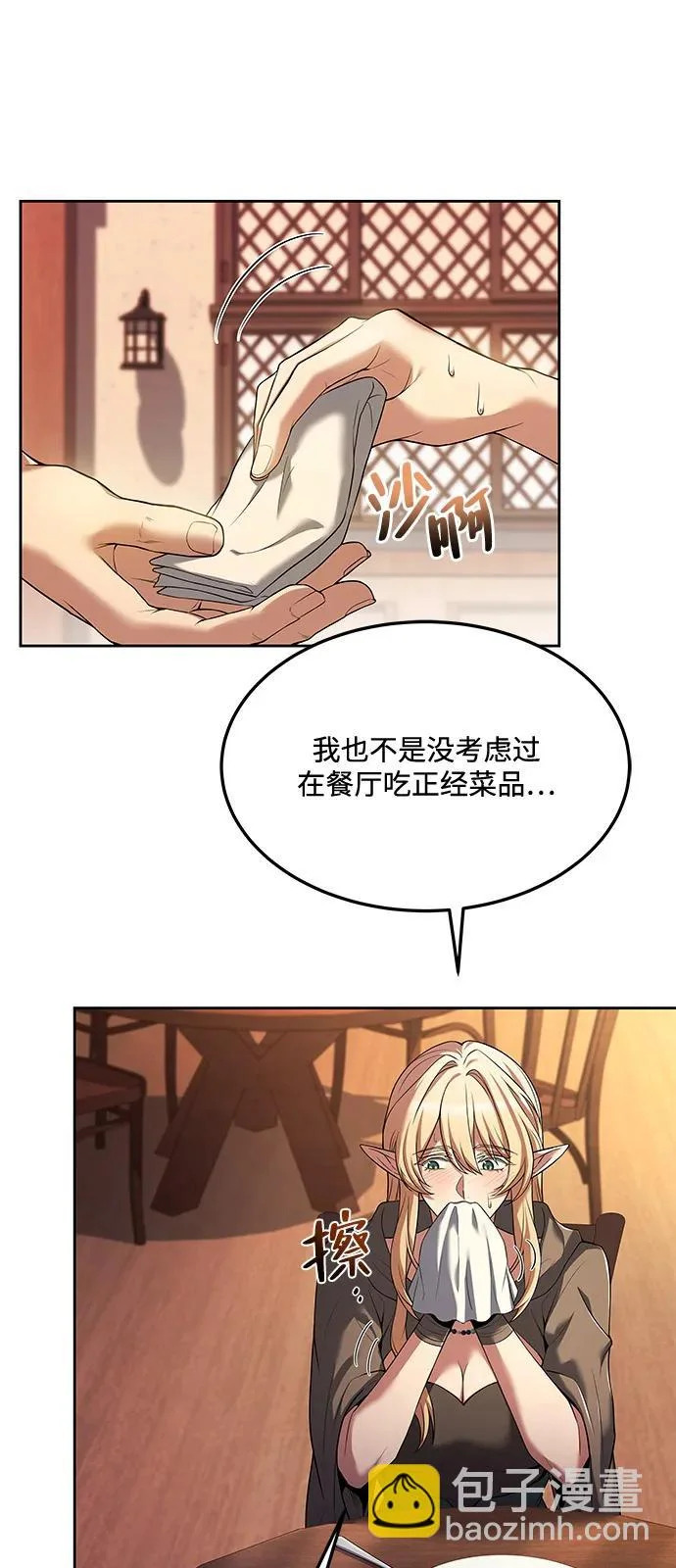 第8话 第71页