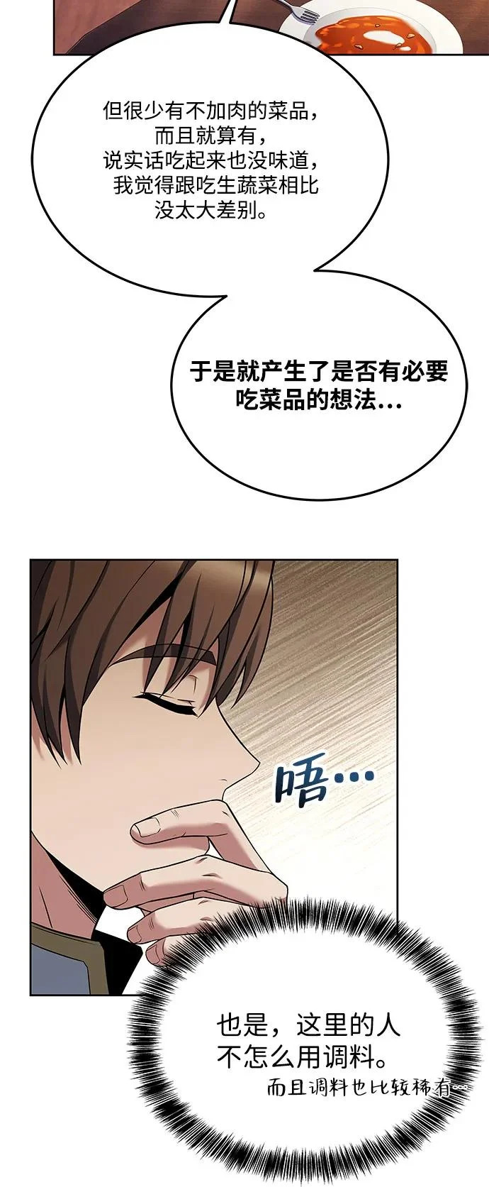 第8话 第72页