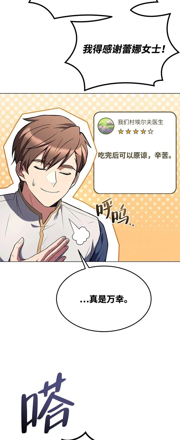 第8话 第74页