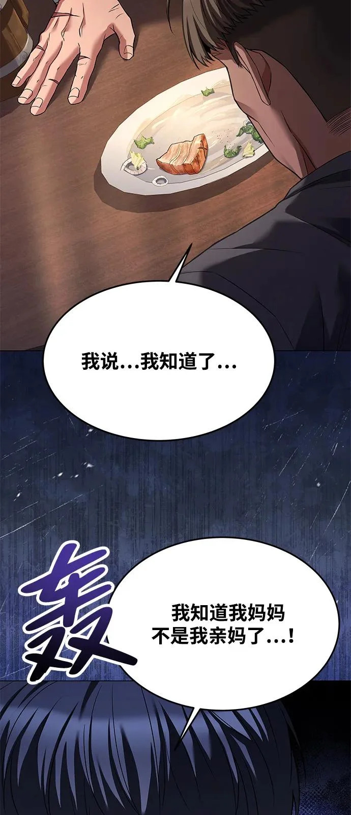 第8话 第77页