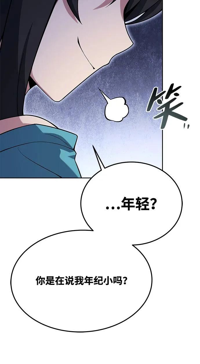 第8话 第7页
