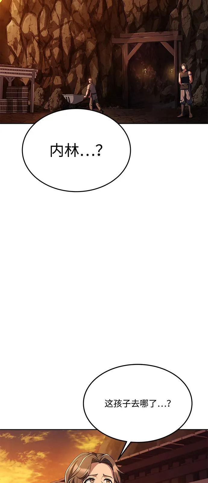 第8话 第80页