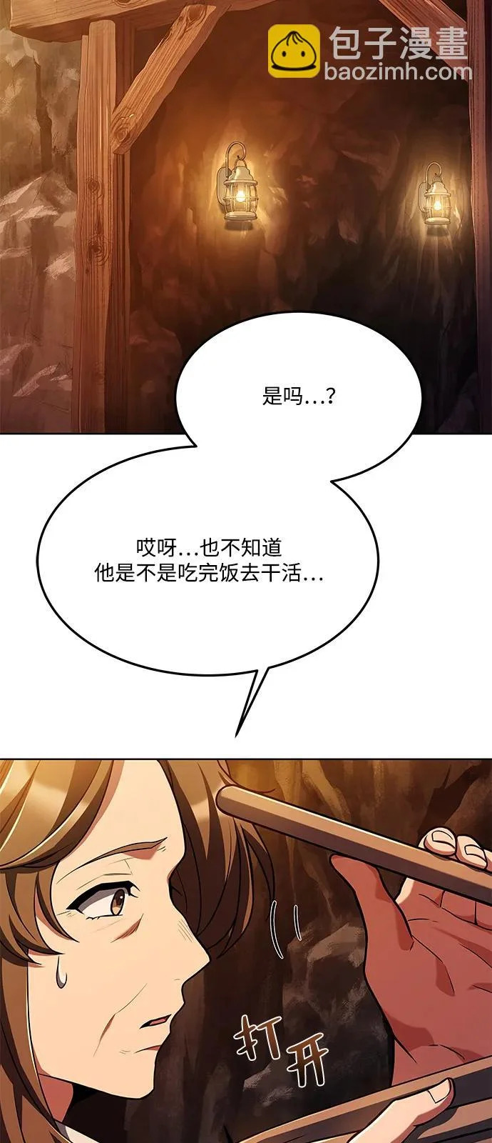第8话 第83页
