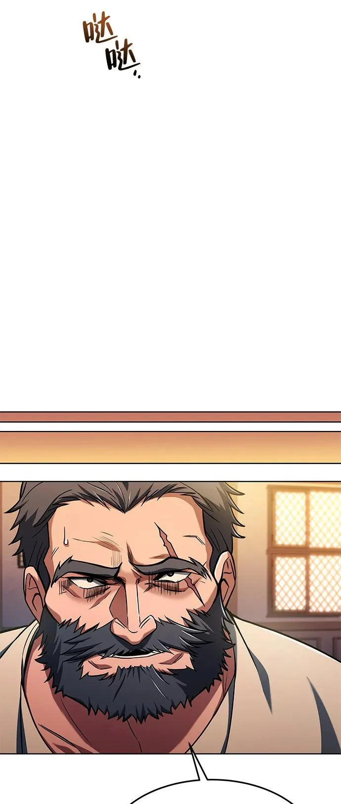 第8话 第86页