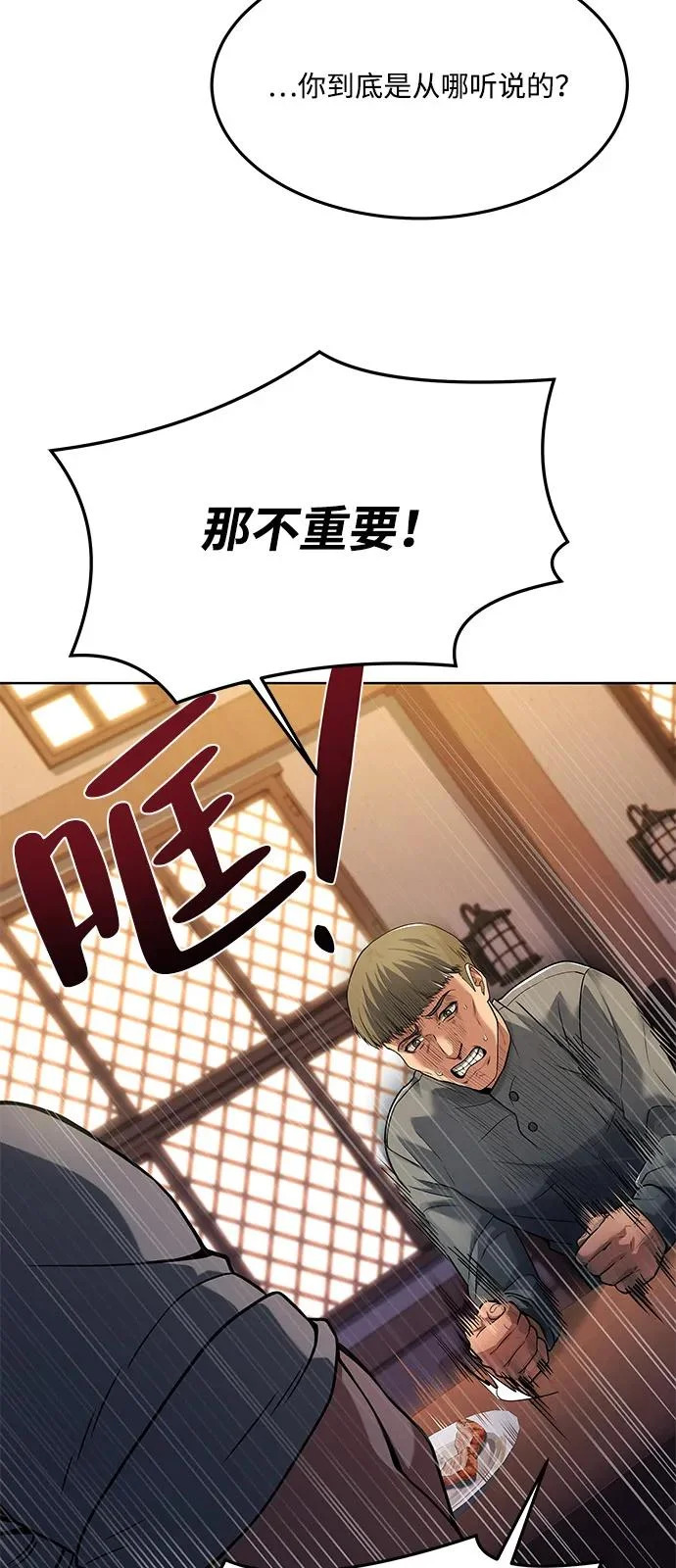 第8话 第87页