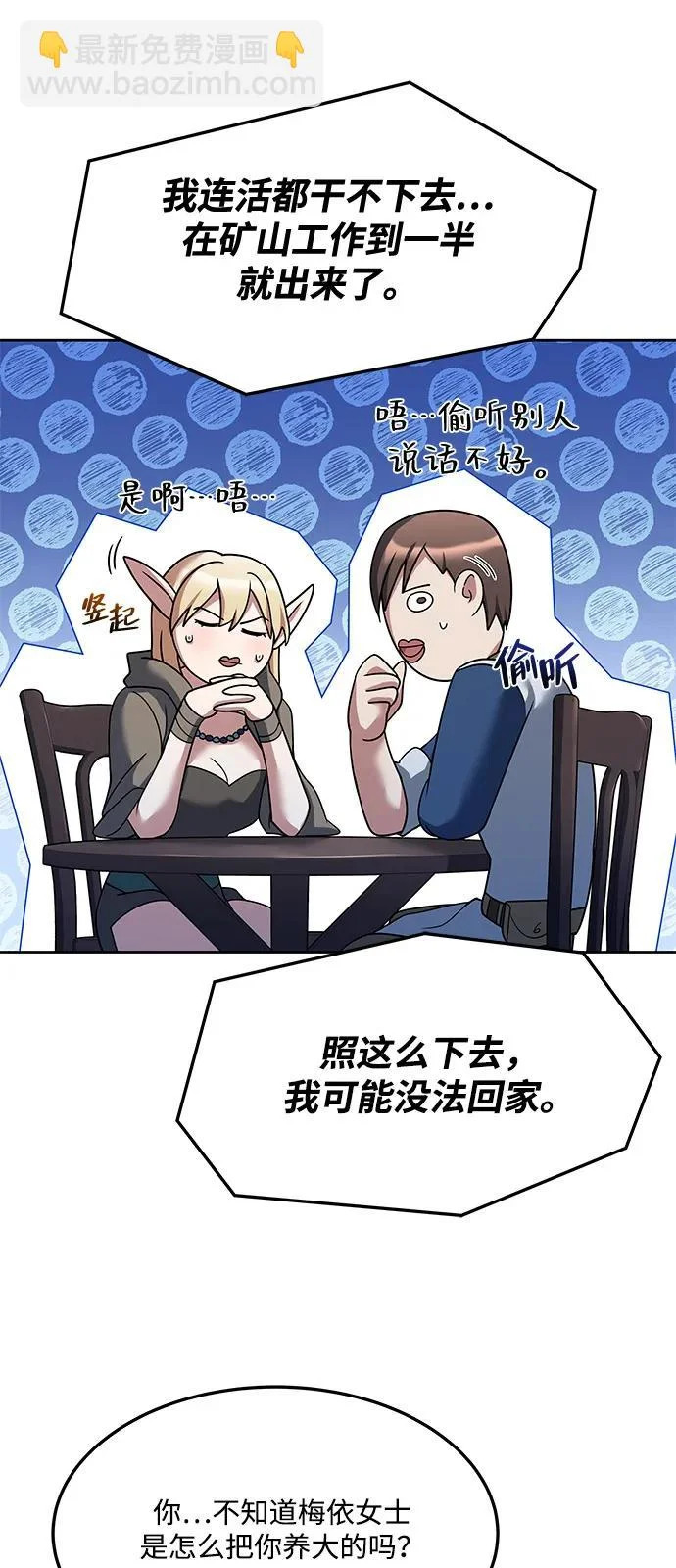 第8话 第89页