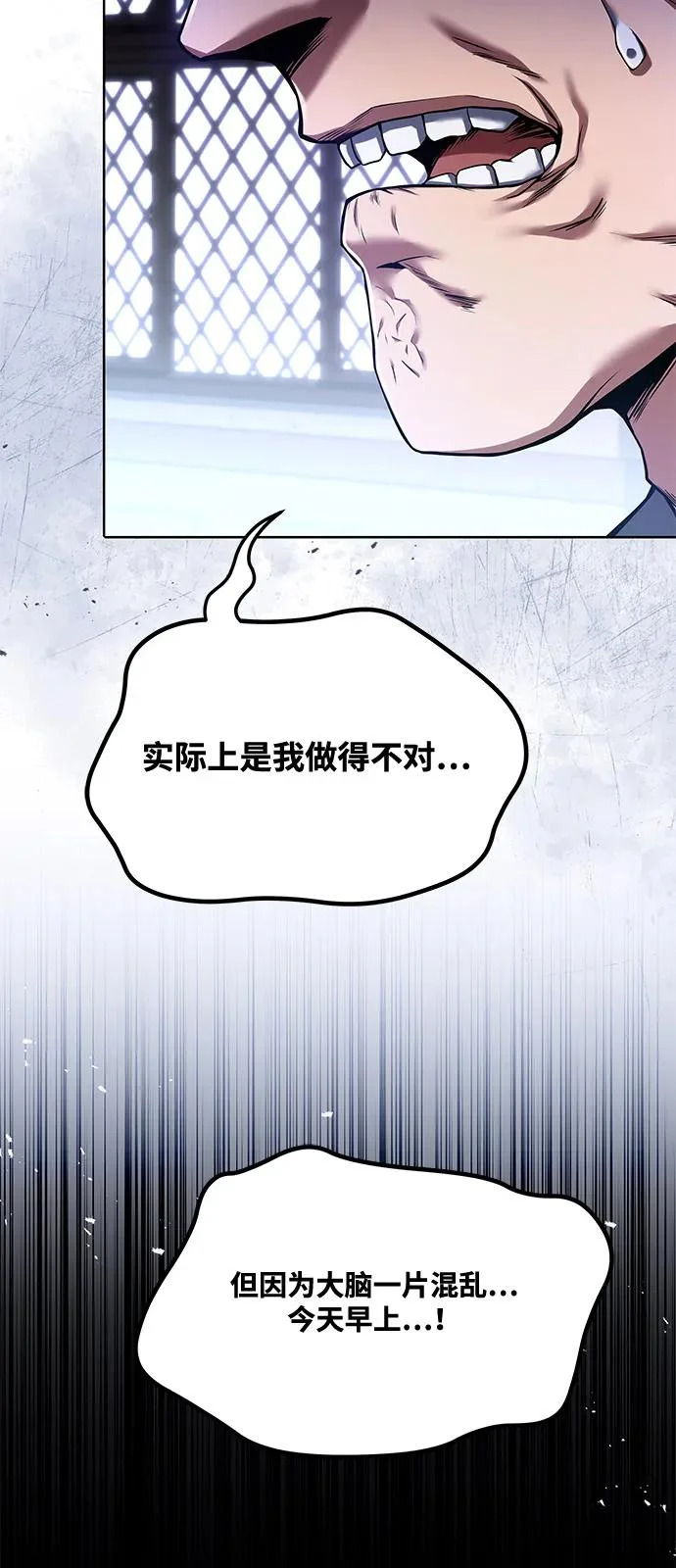 第8话 第92页