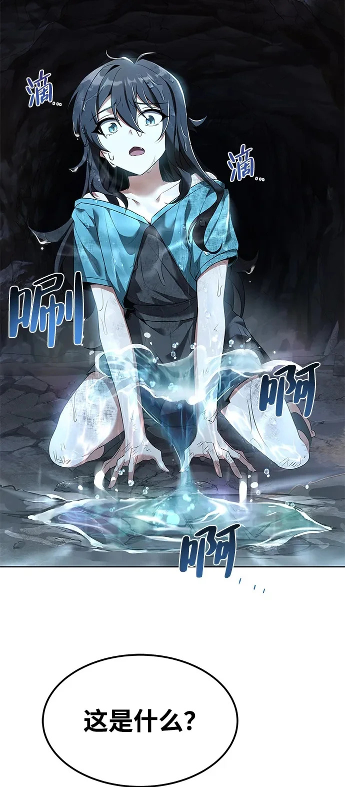 第9话 第100页