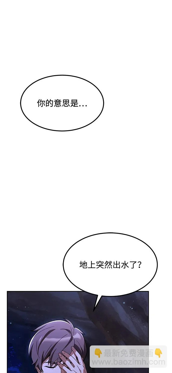 第9话 第103页