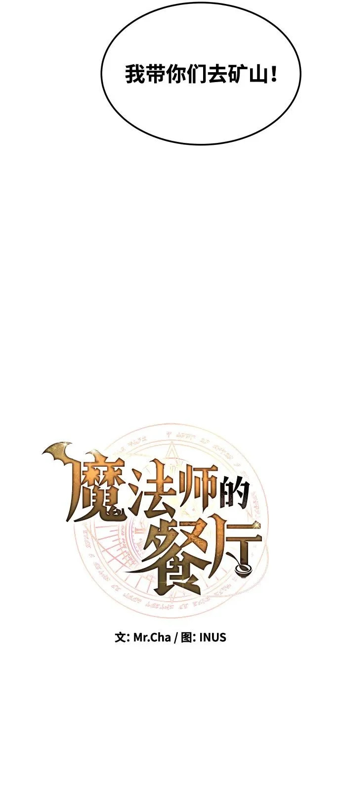 第9话 第14页