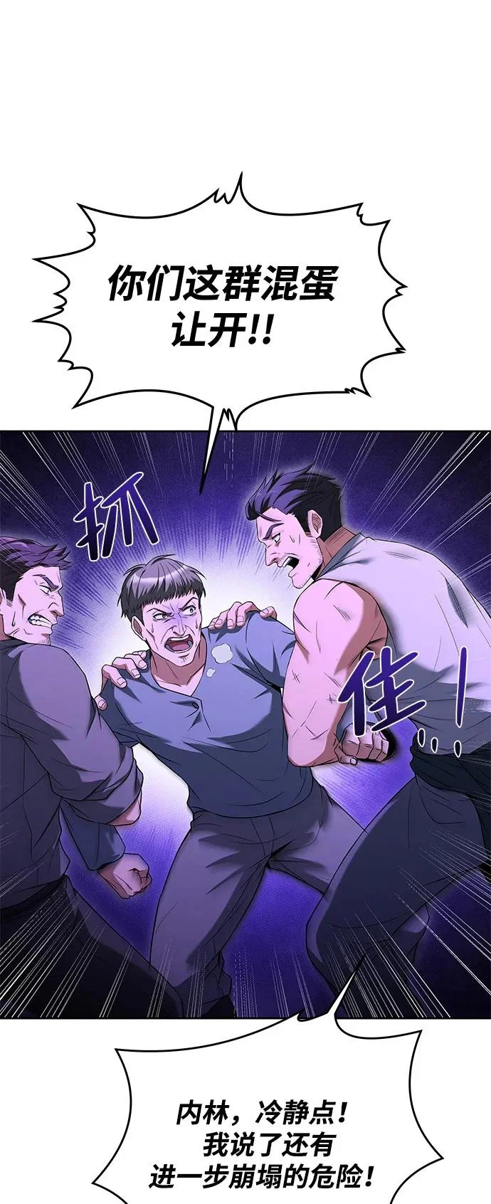 第9话 第17页