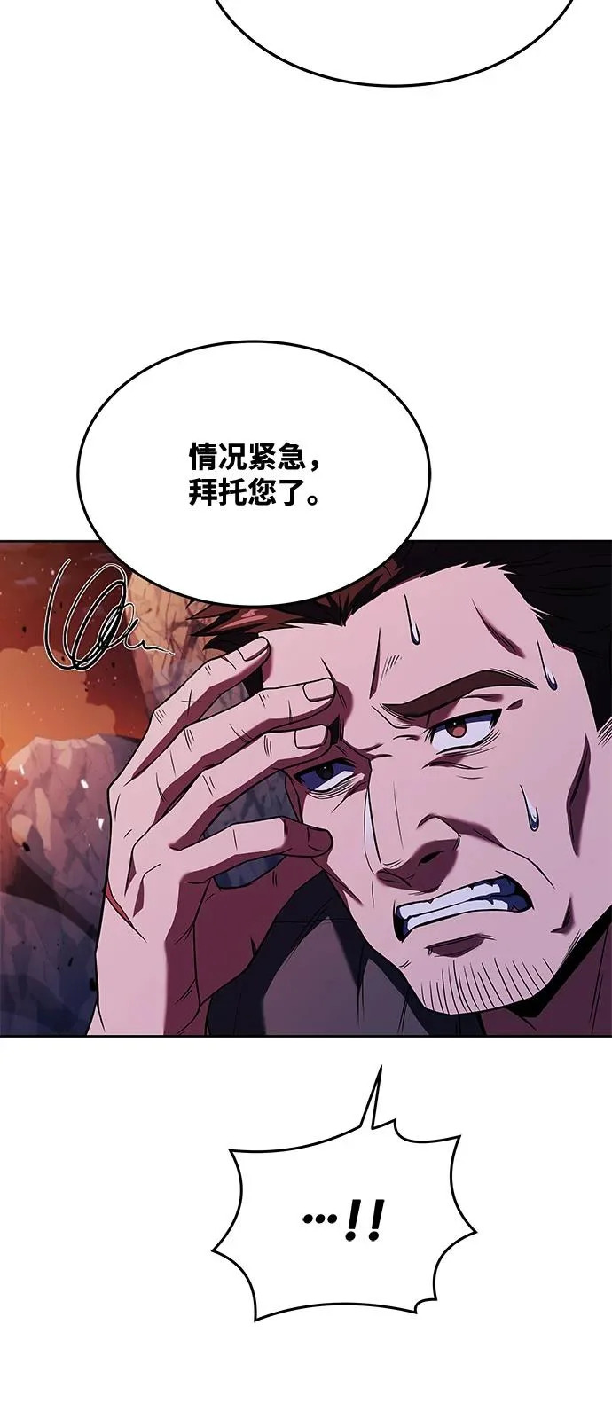 第9话 第20页