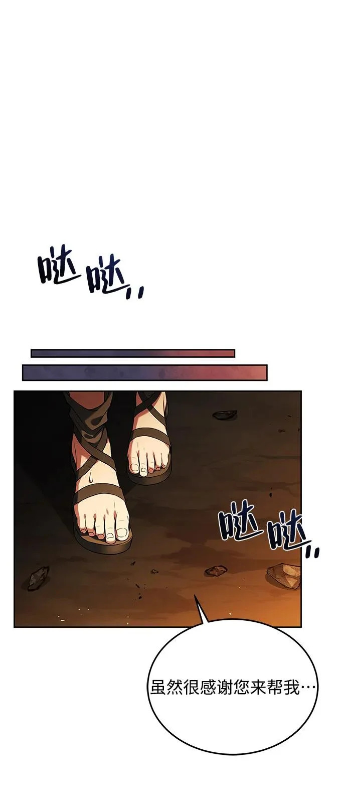 第9话 第22页