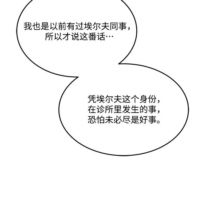 第9话 第30页