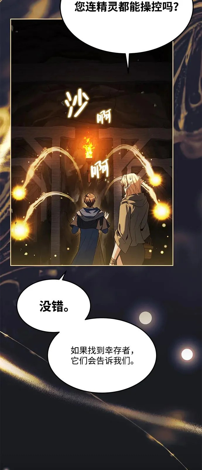 第9话 第37页