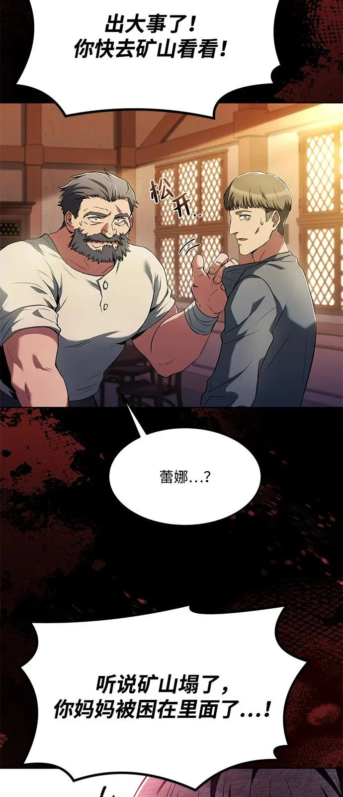第9话 第3页