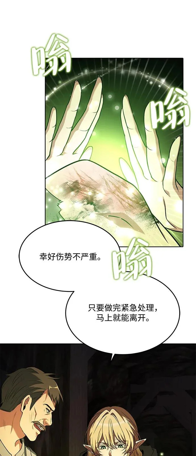 第9话 第42页