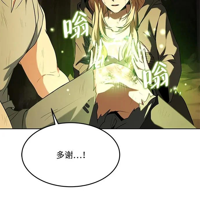 第9话 第43页