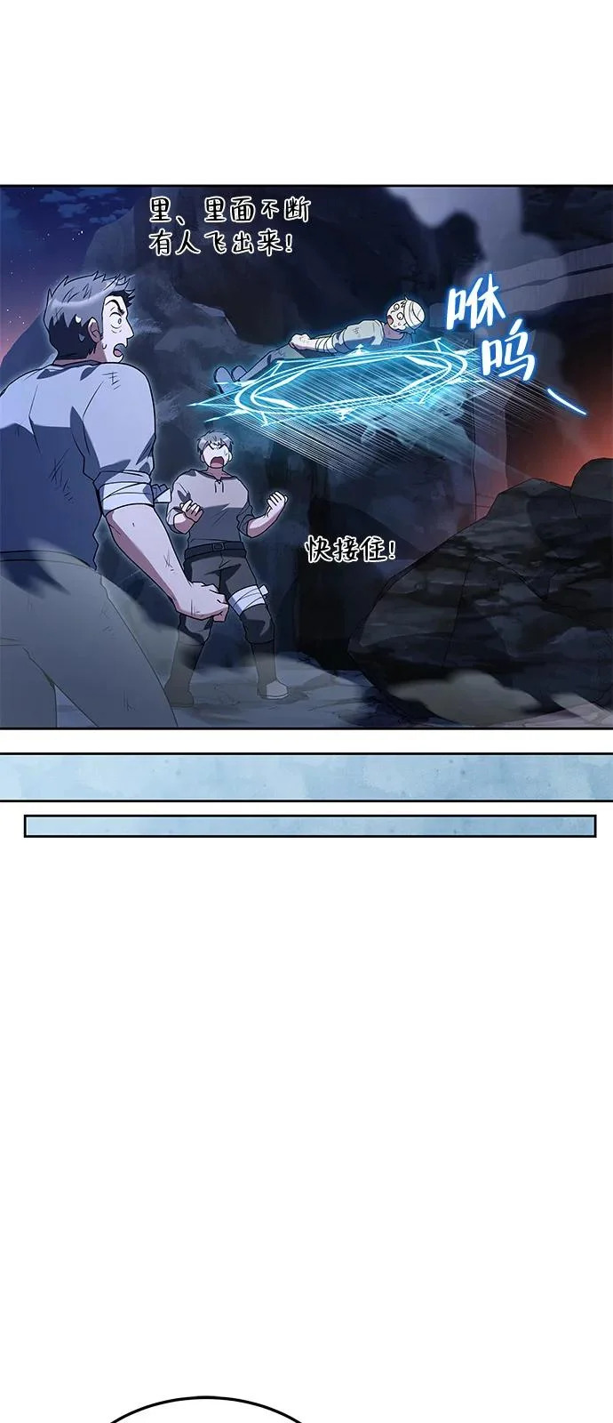 第9话 第47页