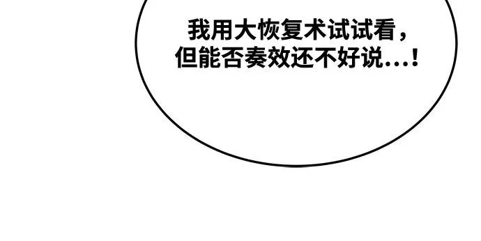 第9话 第52页