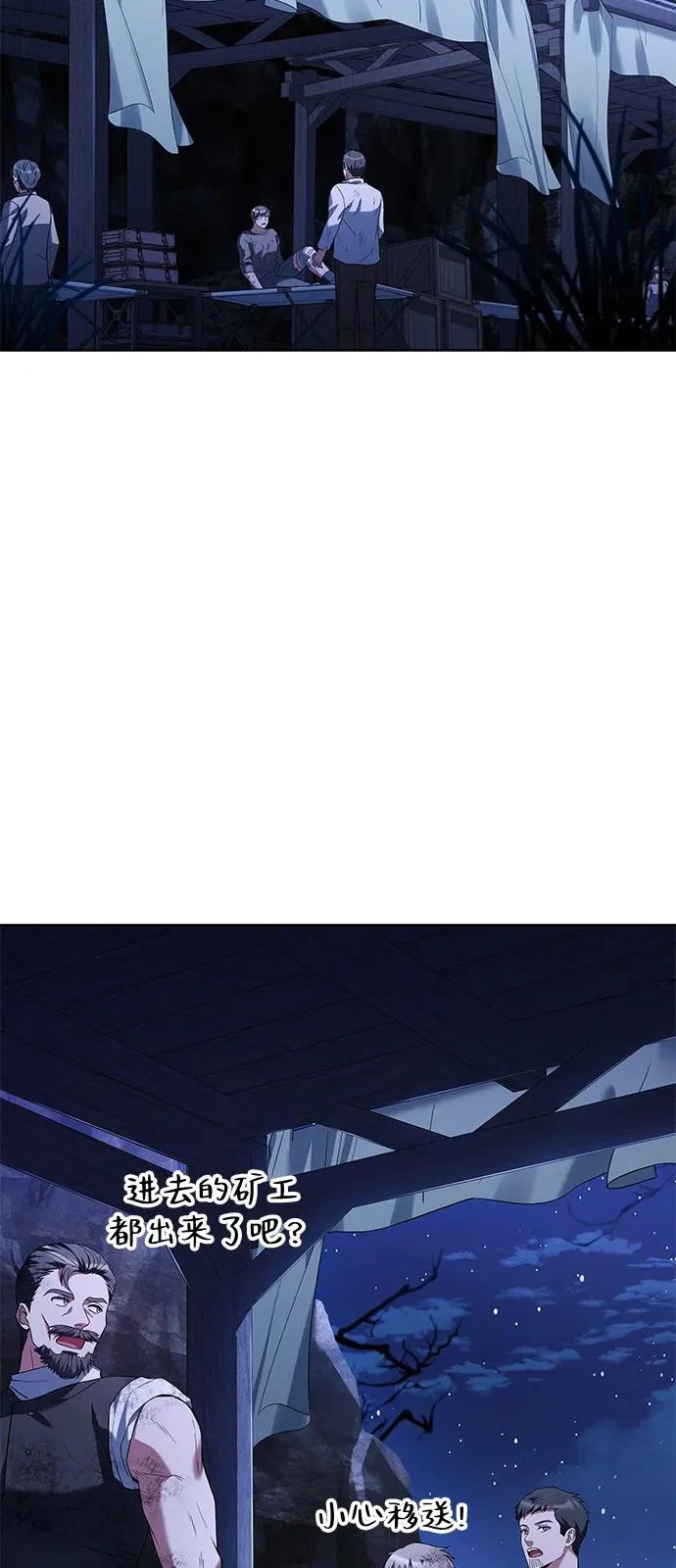 第9话 第57页