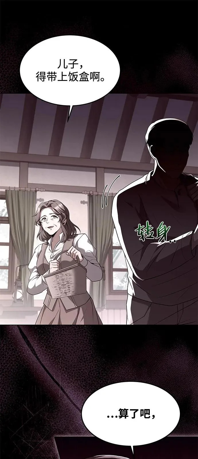 第9话 第66页