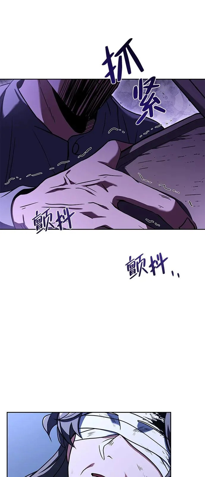 第9话 第69页